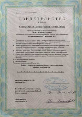 Zertifikat Ausbildung "IDEAL" - Lehrberechtigung ORIGINAL